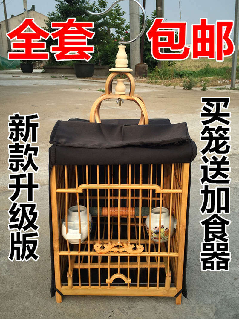 全套画眉专用竹质方笼新款 鸟笼衣罩洗澡笼二号笼 包邮生头钩子