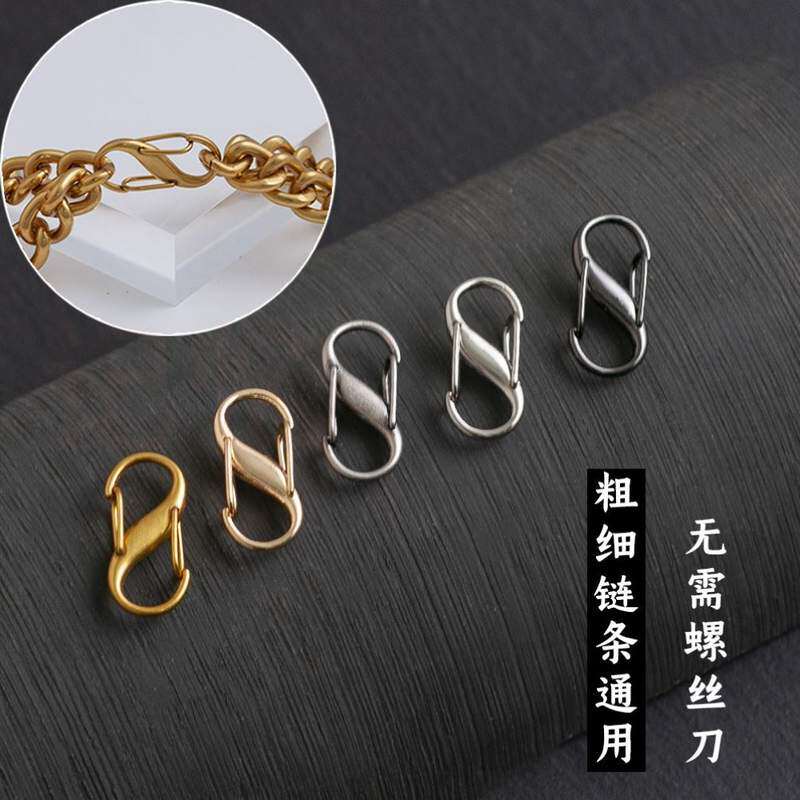 链条锁扣五金长度肩带包带缩短神器卡扣小号链条扣调节器包包长短