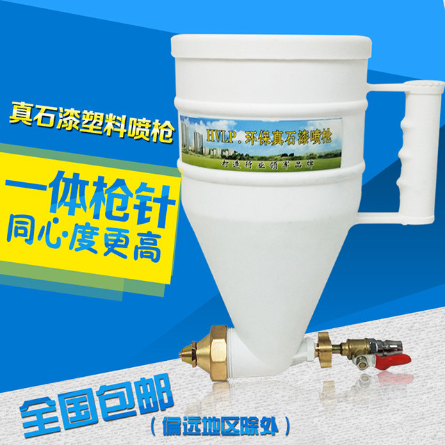 高雾化涂料喷枪大容量喷雾器装修喷油漆喷砂喷壶便携腻子粉石头漆