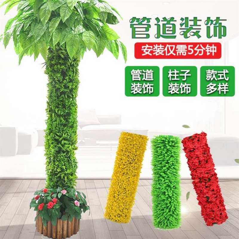 2021柱r子包裹装饰假花遮丑栓花藤酒店遮盖浴室创意超市室外酒吧