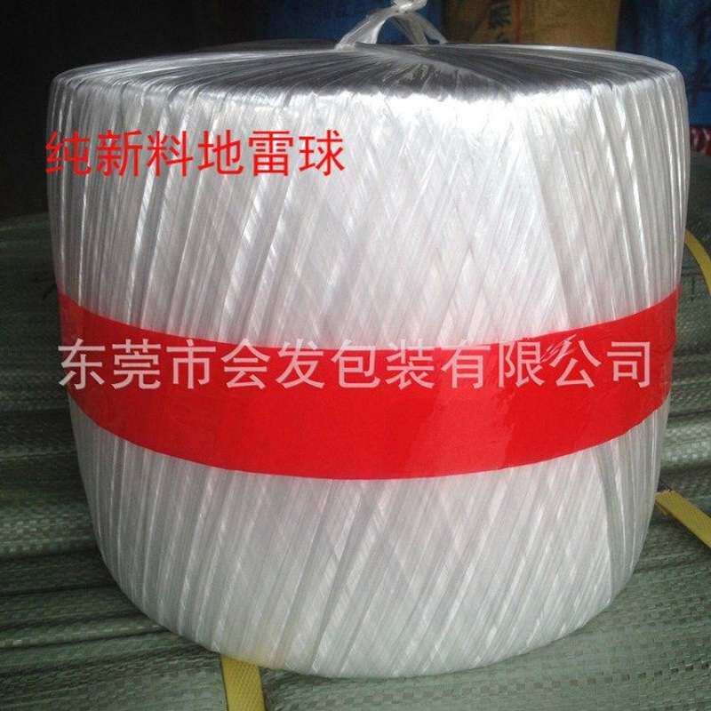 全新料球状塑料绳捆扎绳打包绳子包装绳撕裂带捆绑绳包邮彩色绳i.