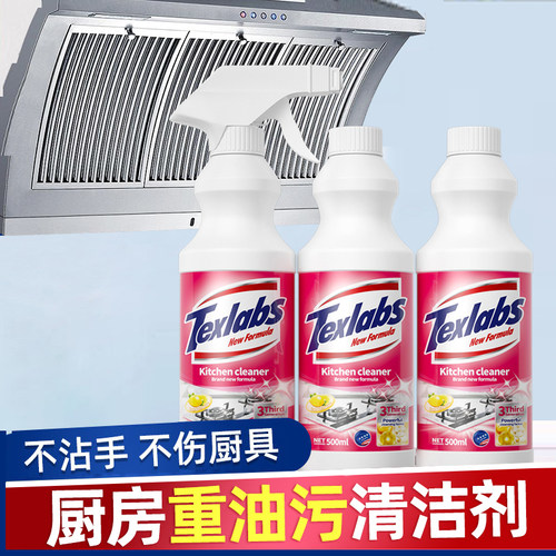 泰克斯乐厨房浴室多用途清洁剂