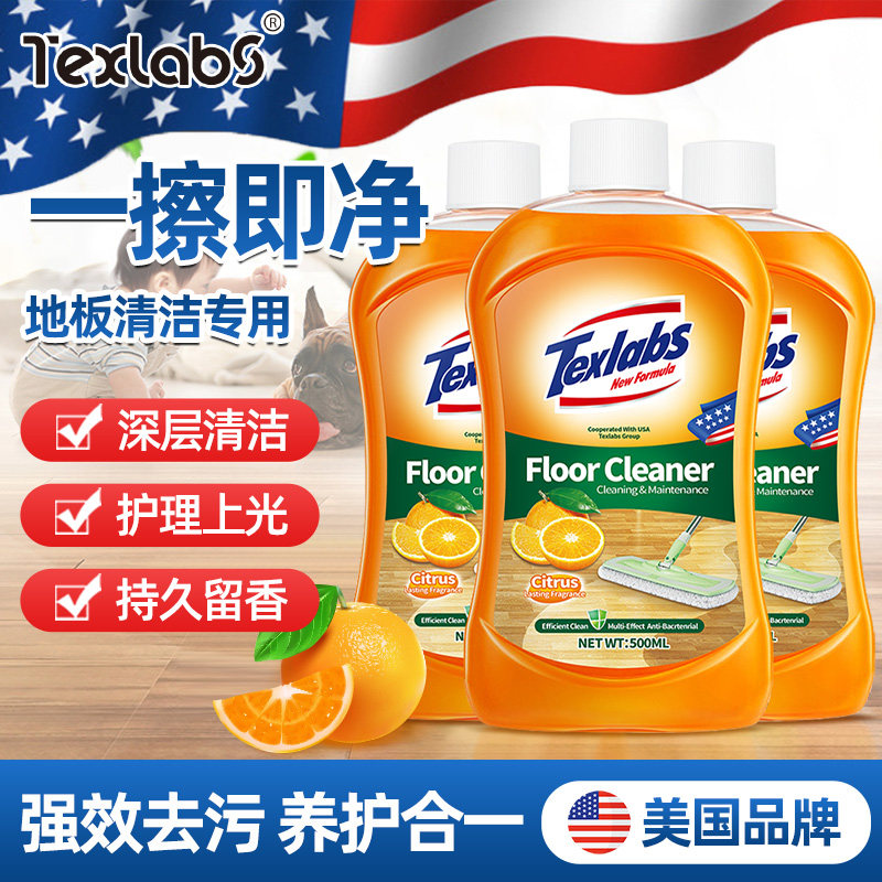 texlabs泰克斯乐木地板清洁剂板砖瓷砖地砖清洗剂拖地专用3瓶装