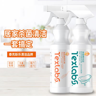 厨房去油污强力清洁剂浴室清洁剂卫生间水垢清除剂组合装客