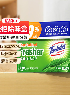 除味剂除臭清新剂除菌率99%