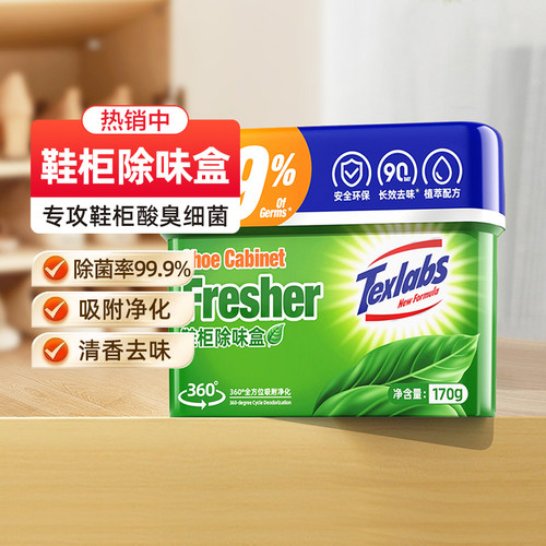 除味剂除臭清新剂除菌率99%