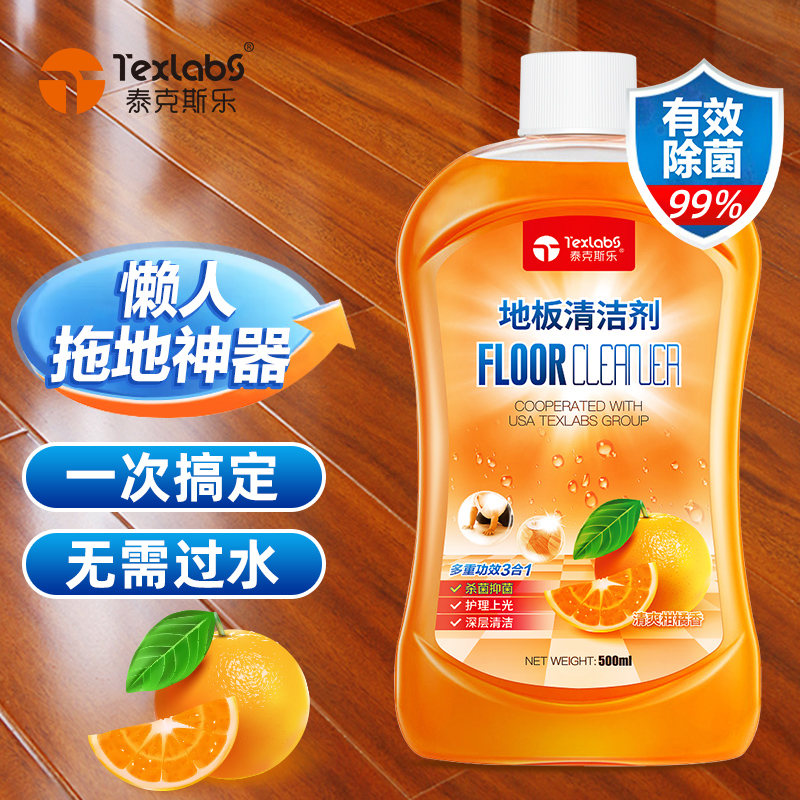 泰克斯乐地板清洁剂快速去污