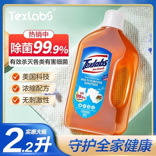大容量衣物除菌液除菌率99.9%