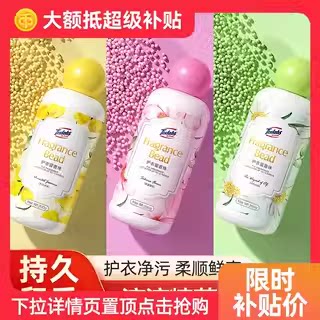 洗衣留香珠泰克斯乐持久留香
