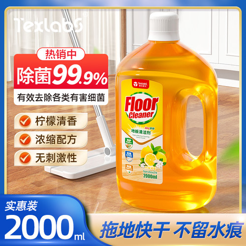 家用地板清洁剂泰克斯乐