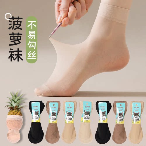 猫爪钢丝袜女士短丝袜子女中筒夏季薄款肉色耐磨防勾丝菠萝袜夏天