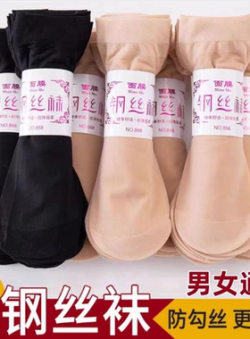 短丝袜子女士夏季薄款肉色中筒丝袜面膜袜防勾丝夏天天鹅绒钢丝袜