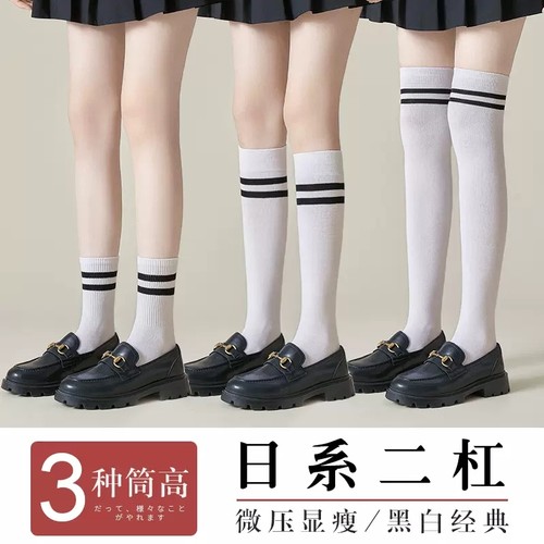 黑白色长筒袜子女春秋季中筒jk学院风小腿袜夏天薄款微压力过膝袜