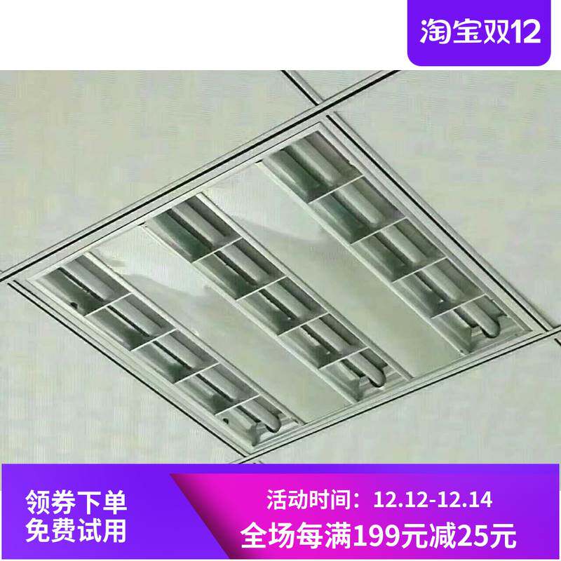 led办公室灯60*60嵌入式支架灯吊顶盘灯管格栅LED灯3*12w 日光灯图片