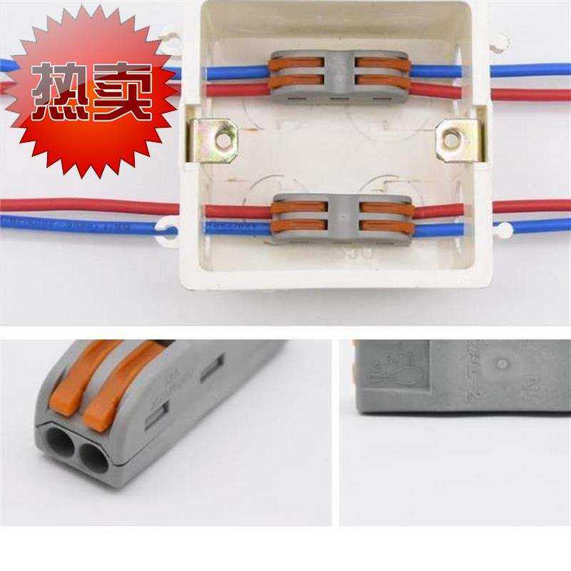 韩国子 线接头对接 接头电50只88装 二位快速接线线 电缐接驳 接
