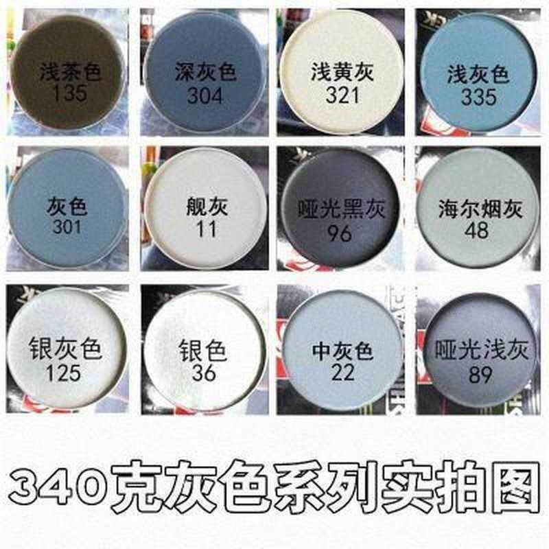 自喷漆银色深灰色墙面漆银白色墙壁室内亮黑色面包车电动电瓶