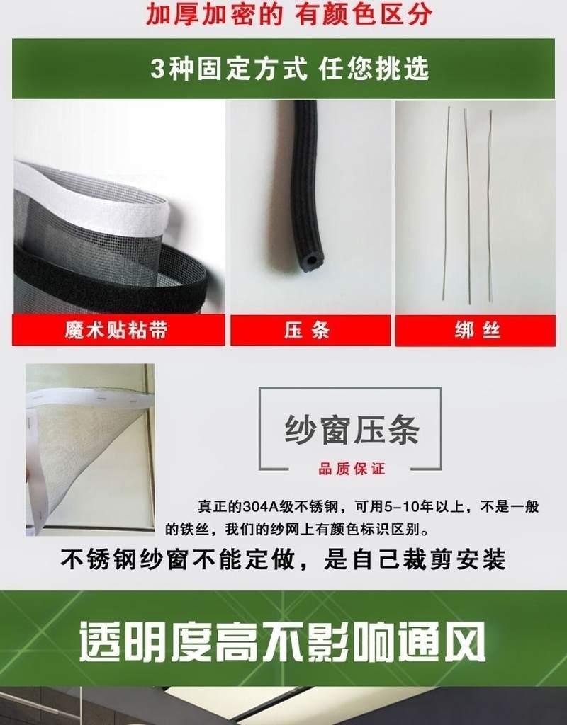 钢丝网纱窗网防蚊防鼠网家用不锈钢30q4特厚窗户加密纱网窗纱小孔