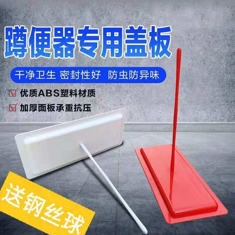 旱厕改造通用蹲便器防臭盖板蹲坑盖子厕所便池封闭盖手拿密封除