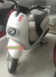 民隆歐啦二代塑件電動車塑料殼外觀件燈具前瓦內箱腳踏板側板邊條
