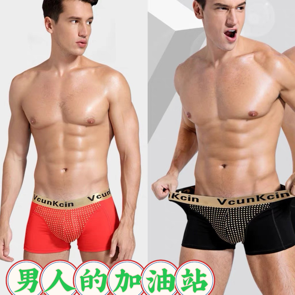高端男士内裤防阴囊潮湿磁石短裤前列腺理疗发热纤维老公内裤礼物