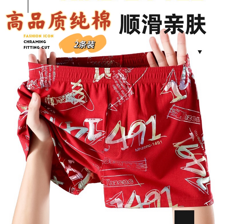 马年本命年高级感阿罗裤男款纯棉时尚宽松透气四角短裤红色两条装