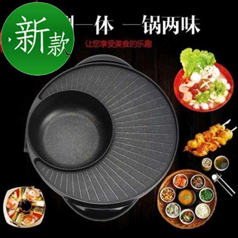 烤炉火锅涮烤一体锅家用小日6月锅炸5-8人韩式尚活动炒煎刷日月th