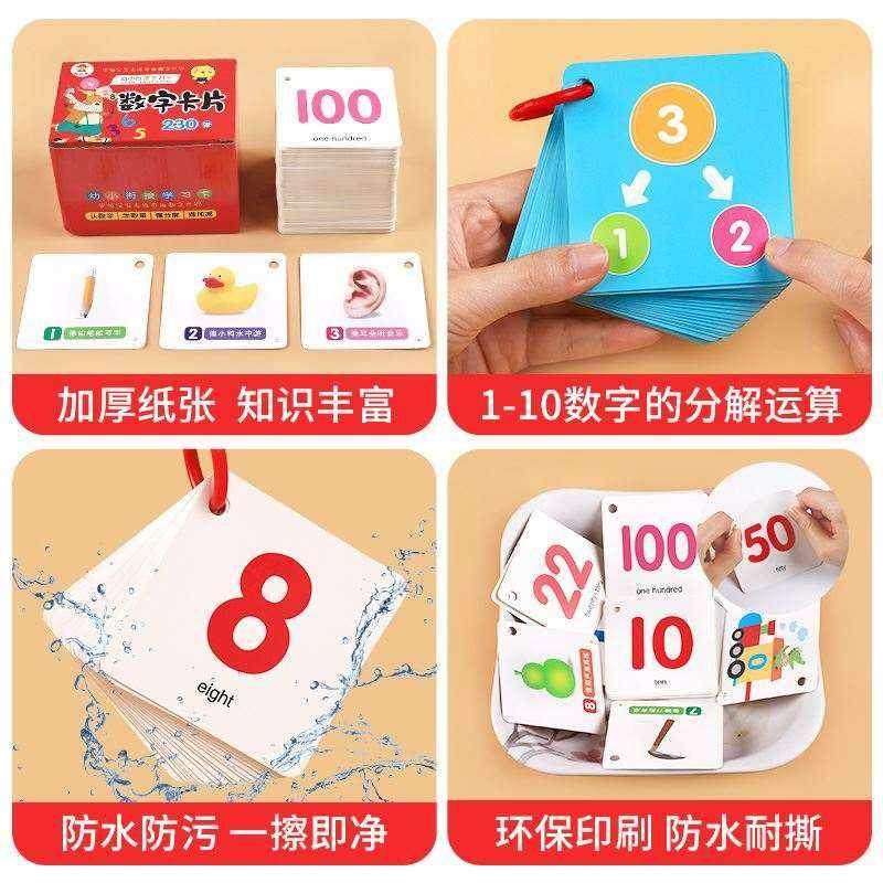 小孩学习认数字工具数字卡片幼儿园教具12345678数字玩具