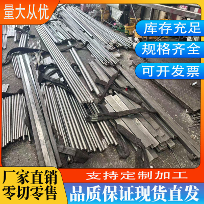 现货3CR13/1CR17Ni2/95Cr18圆棒