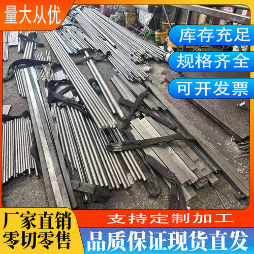现货3CR13/1CR17Ni2/95Cr18圆棒