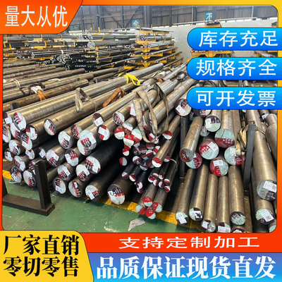 现货不锈钢模具钢圆棒