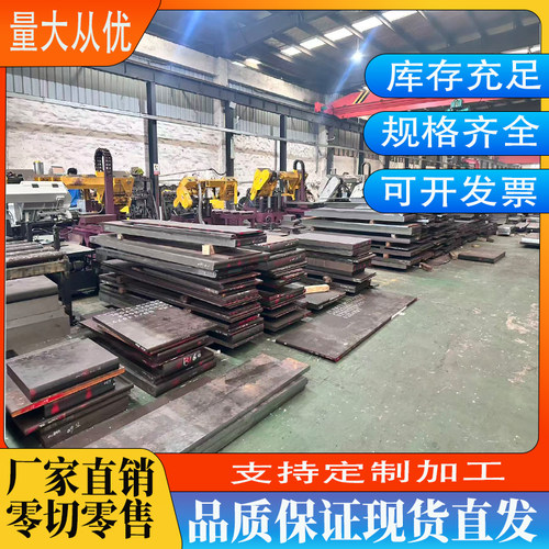 模具钢定制切割精板加工