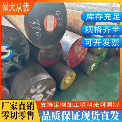 结构钢圆棒钢板材多牌号可选