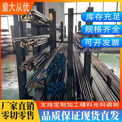 冷拉钢可定制圆钢调制