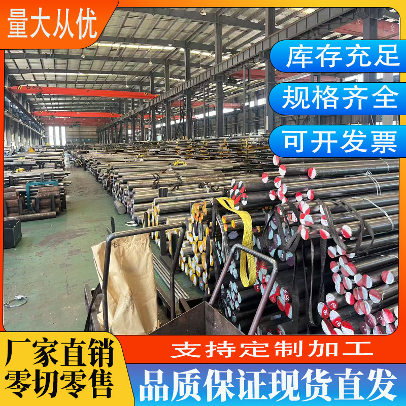 9CRWMN圆钢38CRMOAL 4Cr3MoSi 30CRMNSIA 5CrNiMo 3CR2W8V模具钢 - 实物图