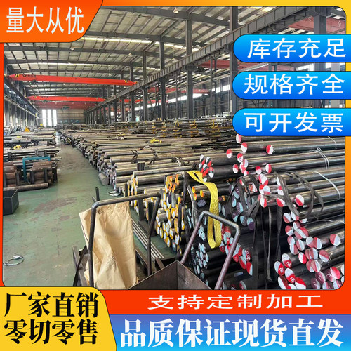 9CRWMN圆钢38CRMOAL 4Cr3MoSi 30CRMNSIA 5CrNiMo 3CR2W8V模具钢