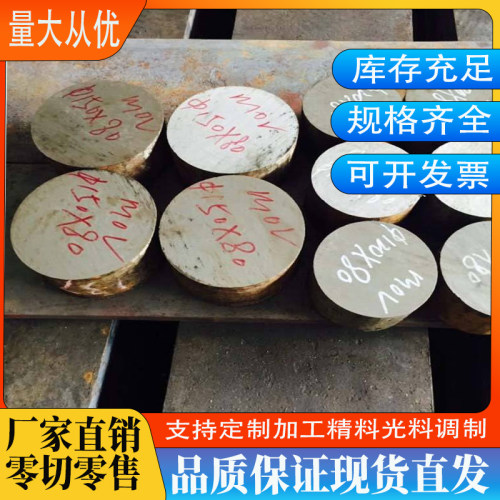 CR12/CR12MOV工具钢圆棒材