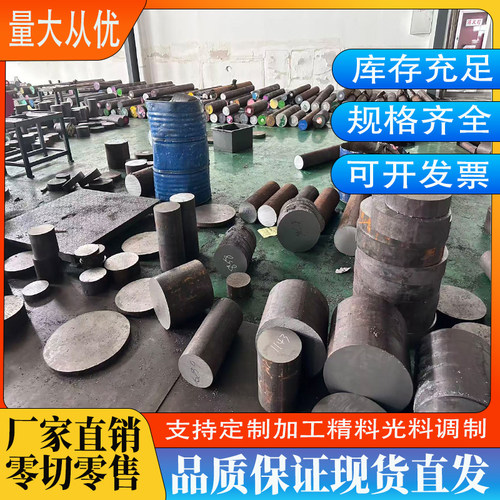 模具钢材Cr12MoV 铬12钼钒 Gr12MoV圆钢 圆棒钢板直径8-300mm零切
