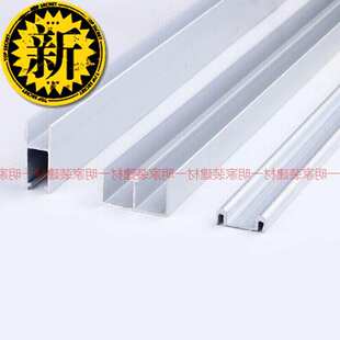 玻璃跑道 滑槽 推拉门轨道上下轨铝合金滑道 5mm山字型槽r双槽i.