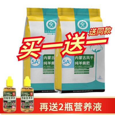 内蒙古风干纯羊粪肥腐熟发酵无臭有机种菜养花通用块状家用底肥料