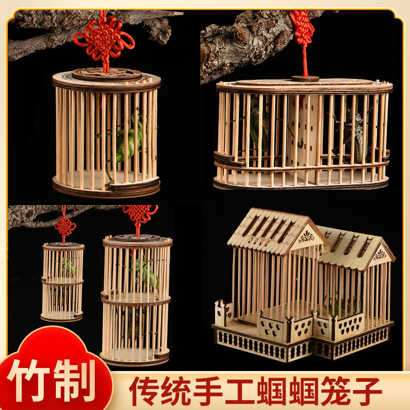 蝈蝈笼竹制高端精品配件蟋蟀笼儿童经典大空间鸣虫放蚂蚱传统手工_虎窝淘
