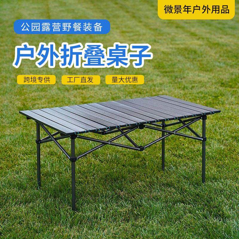 拉车套罩户外折叠桌子公园露营野餐便携式蛋卷桌子夜市摆摊方便收,厨房/烹饪用具,调料置物架,淘宝优惠券,粉丝福利购,淘宝优惠卷