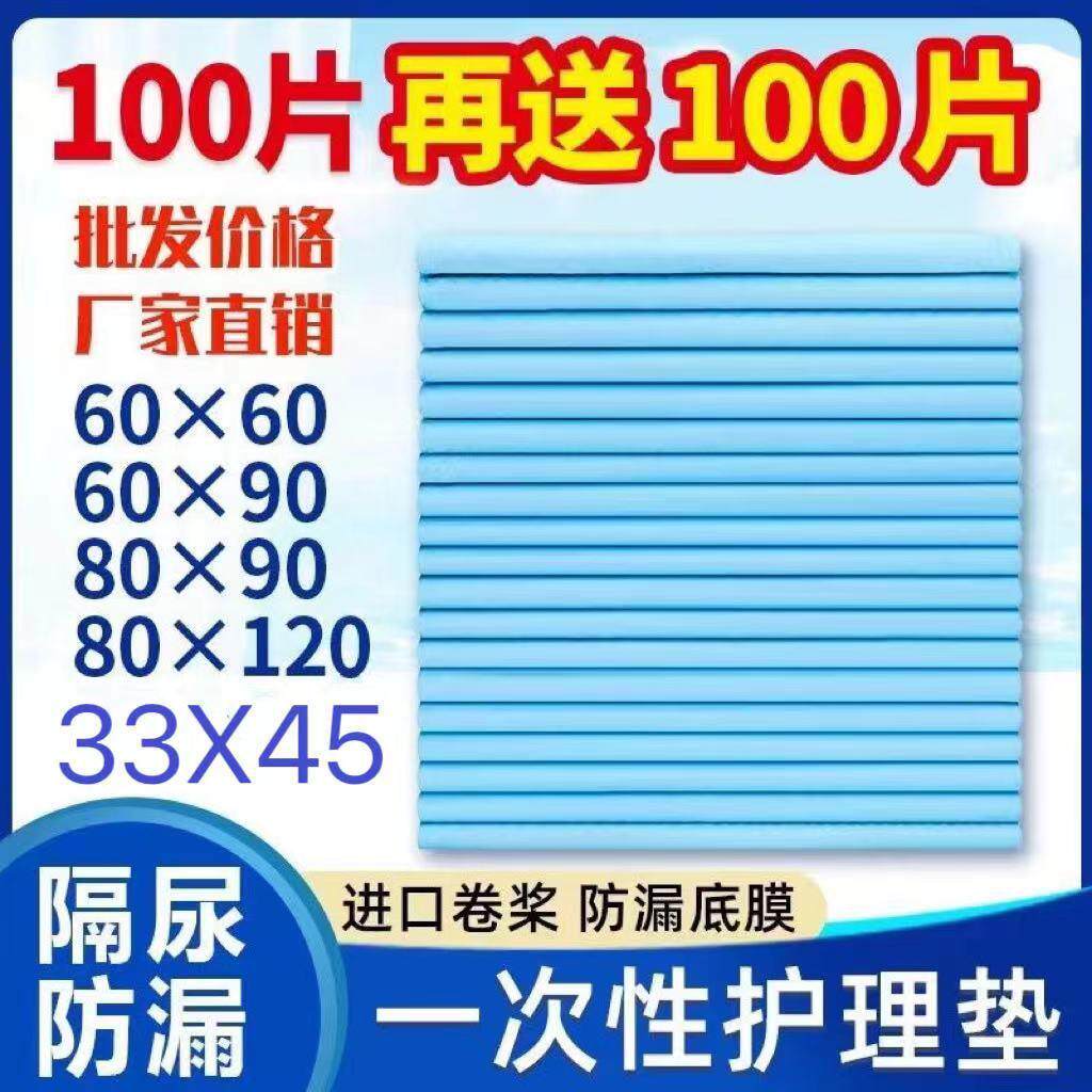 拉车套罩成人护理垫加厚隔尿垫老人防漏防水一次性大码床单纸尿片