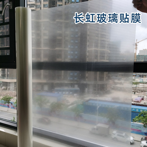 长虹玻璃贴膜防窥透光不透明