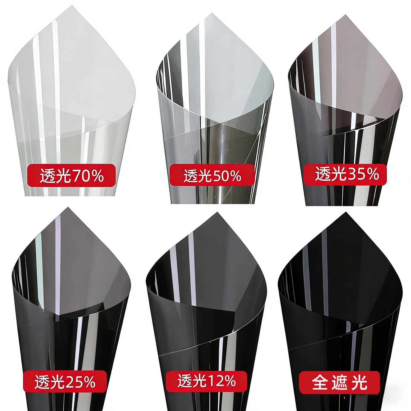 遮光窗户玻璃贴膜隔热防晒图片