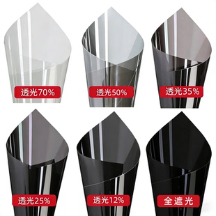 玻璃贴纸半透膜遮光单向透明透光黑色贴膜汽车透视灰色车窗玻璃膜