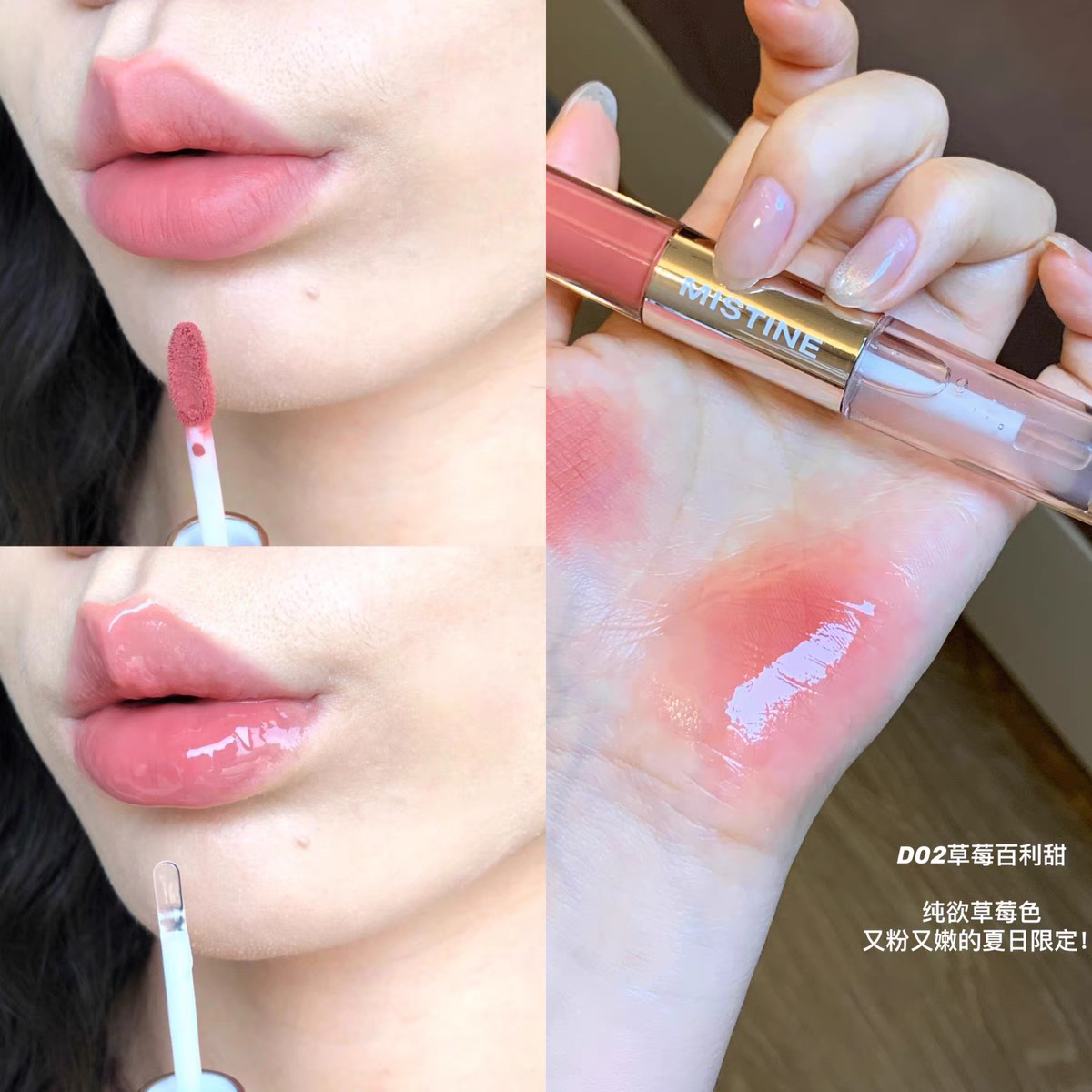 蜜丝婷 mistine 双头唇釉镜面口红水光不掉色不沾杯唇蜜超火
