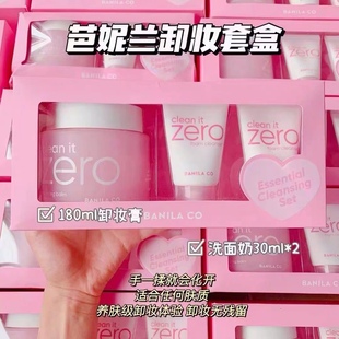 韩国Banila芭妮兰卸妆膏大容量180ml送洗面奶2支温和清洁不伤肤