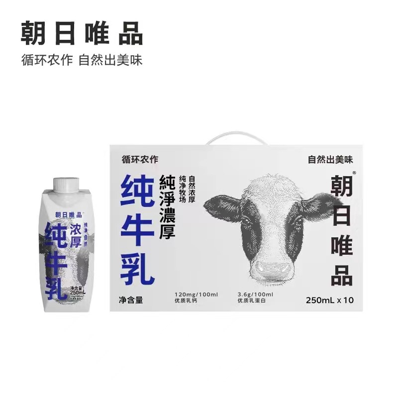 唯品否纯牛奶优质乳蛋白早餐奶