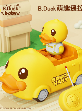 B.Duck小黄鸭遥控汽车宝宝生日礼物电动玩具车男孩儿童遥控车女孩