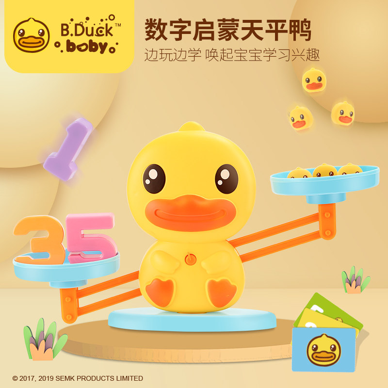 B.Duck小黄鸭 X UNI-FUN数学天平秤儿童玩具数字启蒙加减亲子益智